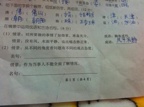 超什么脱什么填写四字词语