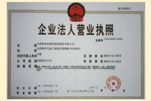 公司法人代表是什么意思