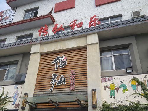 和乐门怎么样