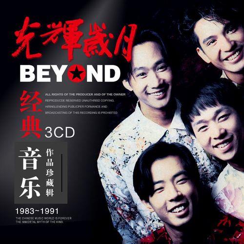 粤语80-90经典怀旧歌曲黄家驹