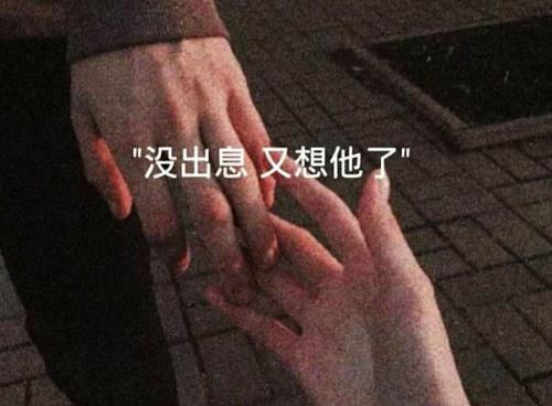 差点分手但又和好的句子