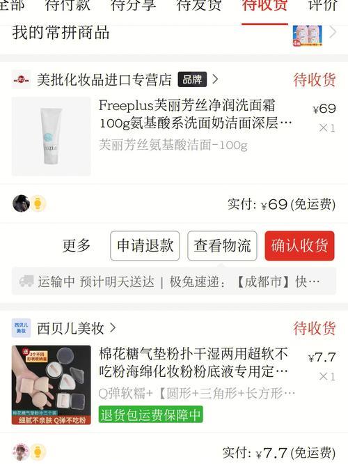 拼多多夜劲是正品吗