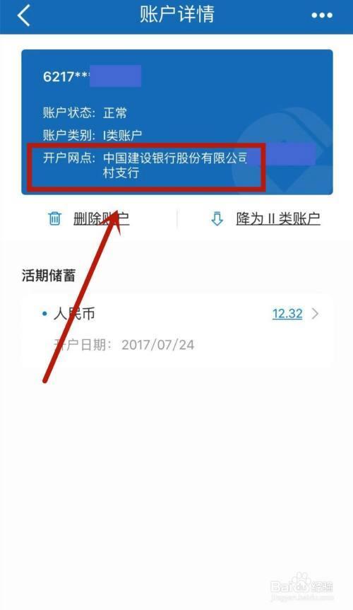 手机银行app可否查到银行卡地址