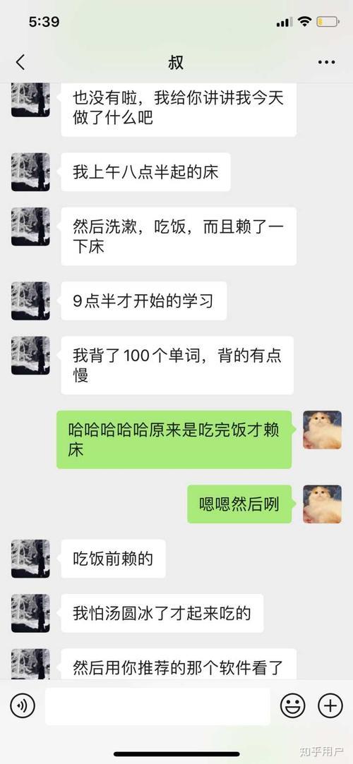 聊天什么程度算暧昧