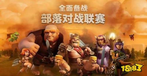 部落冲突联赛一般什么时候开