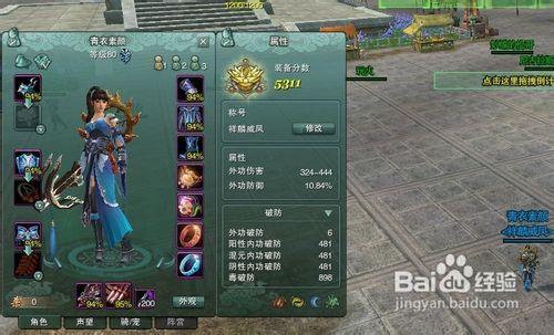 剑网3装备是不是没用