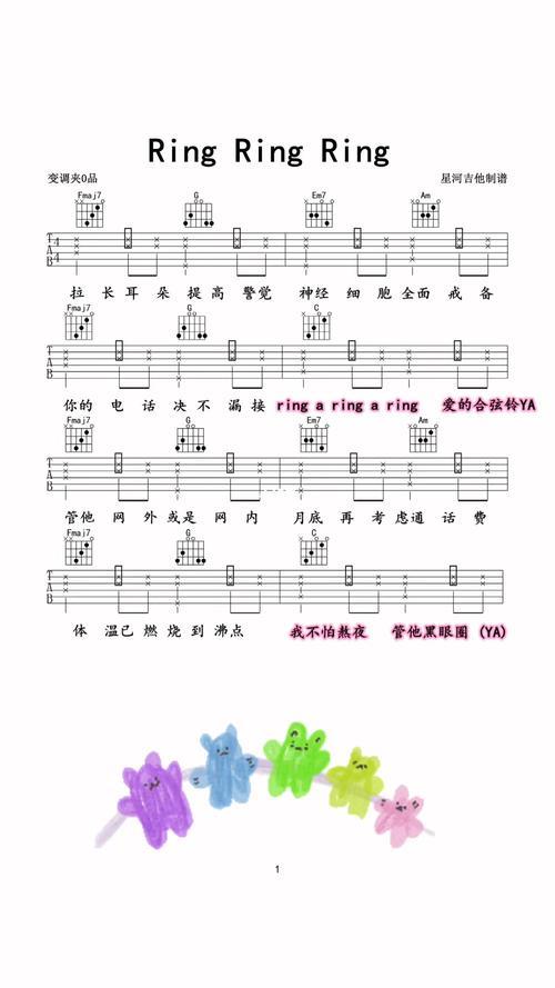 ringringring歌曲表达含义