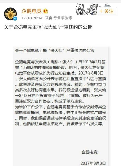 主播没播够时长赔多少违约金