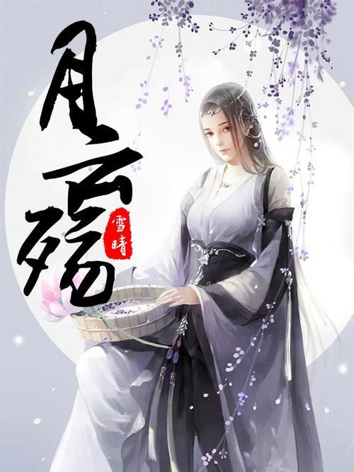 暮云汐司徒彦小说叫什么
