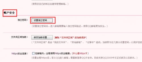 怎样填写安全邮箱