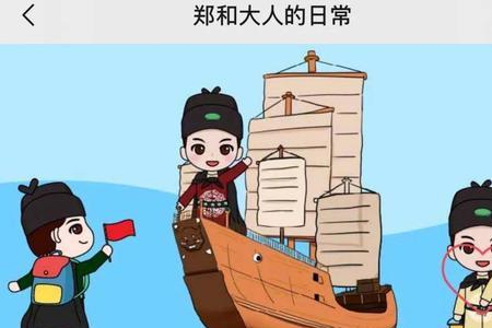 郑和吃猪肉吗