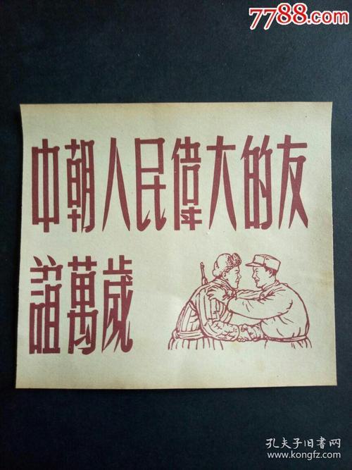 伟大的友谊主要内容20字