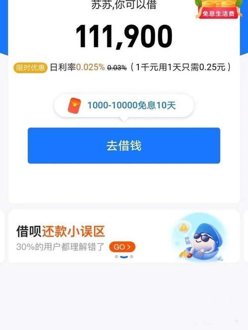借呗30万额度都是什么人