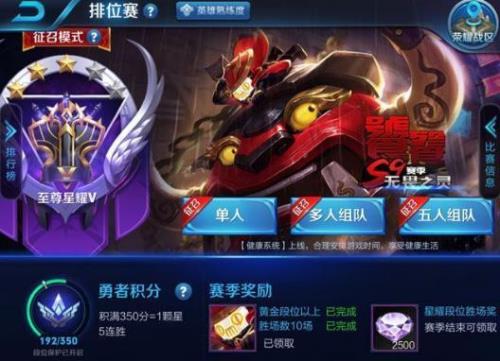 王者每周掉星会不会掉到星耀