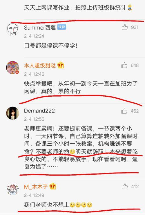 网课进去晚了怎么办