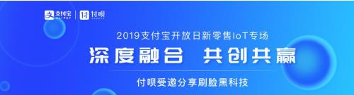 付呗收款安全吗