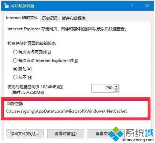 win10穿越火线ie缓存异常怎么修复