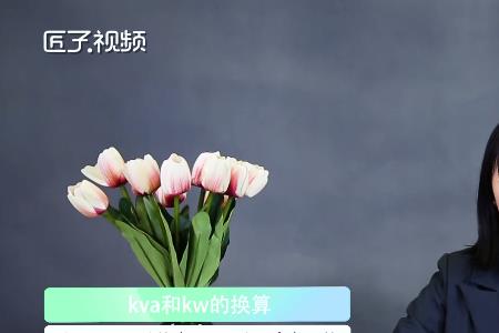 千千瓦时怎么换算