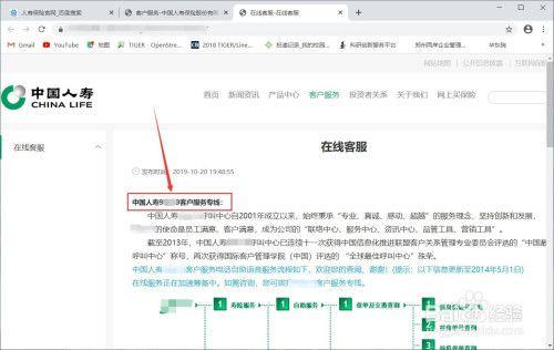 人寿保险查询系统