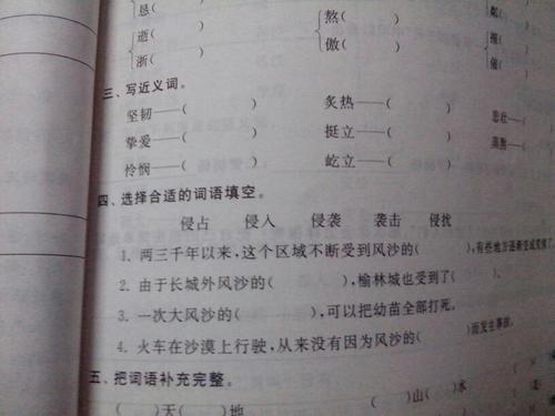 那天 近义词