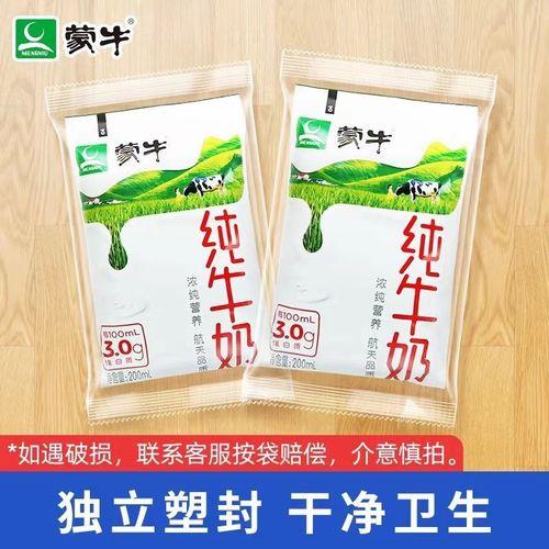 蒙牛牛奶怎么订购