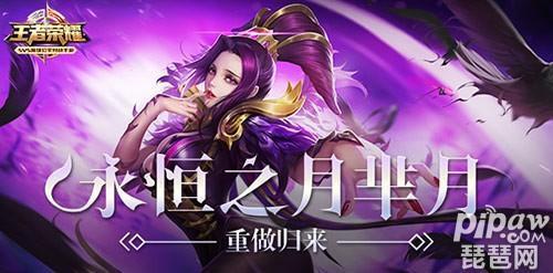 王者荣耀正式服芈月多久上线