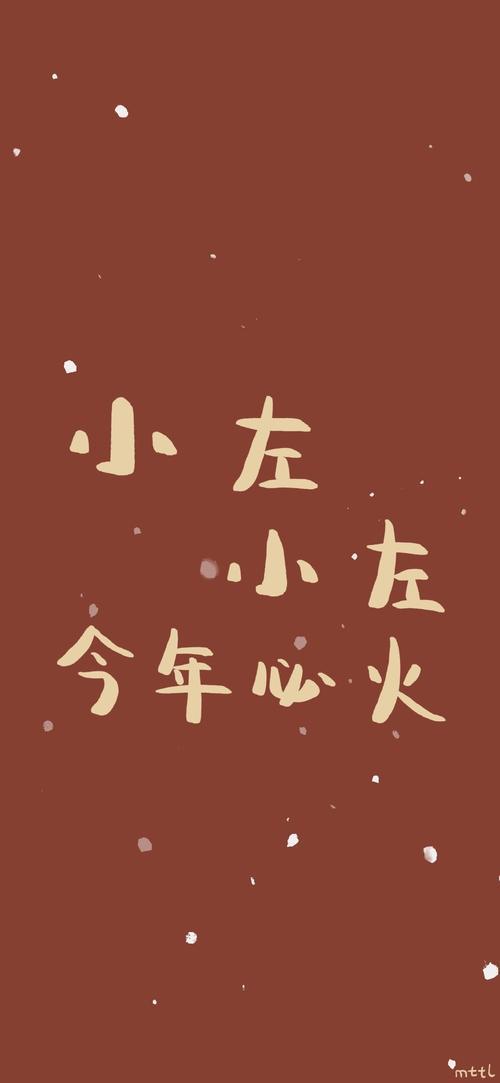 姓左的左是哪个字