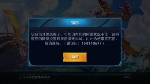 王者提醒休息了还能玩多久