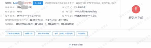 考研预报名需要去网吧吗