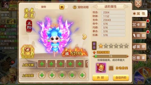 阴阳双剑400级以上怎么升级