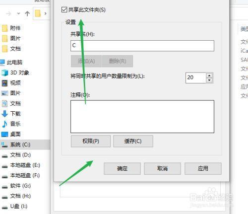 e盘权限怎么解除
