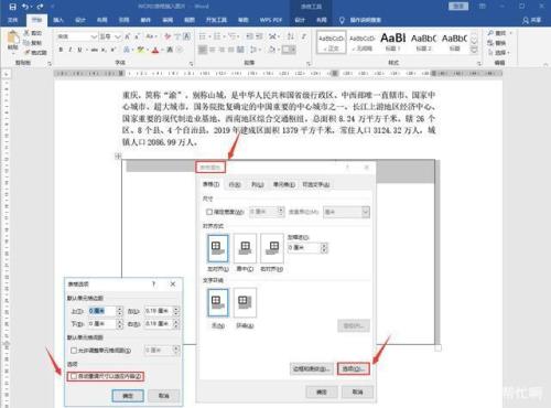 word文档合同左上角怎么插入logo