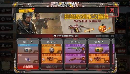 穿越火线兑换码入口位置