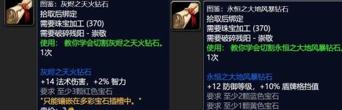 破碎刷一次多少声望