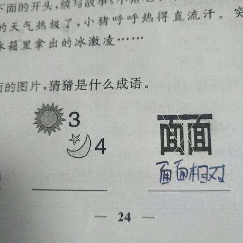二面三刀是怎意思