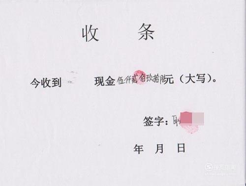 补偿款收条怎么写范本