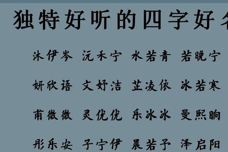 好的第四笔叫什么名字