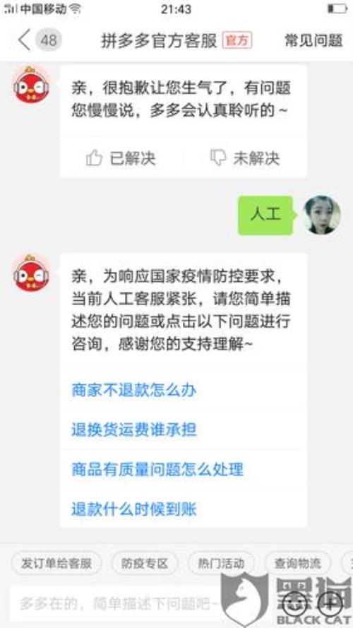 拼多多50斤的快递退货会退运费吗