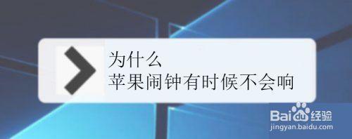 苹果闹钟不关会响多久