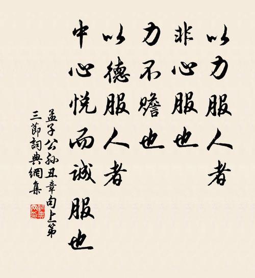 玩人丧德是什么意思