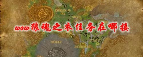 艾特洛之魂任务接不了
