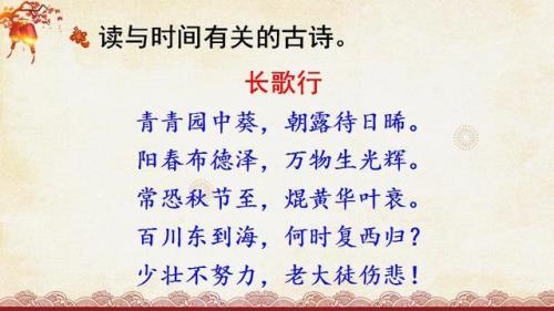 长歌行朗读正确读法