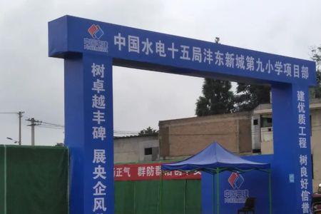 沣东九小是车辆厂小学管理吗