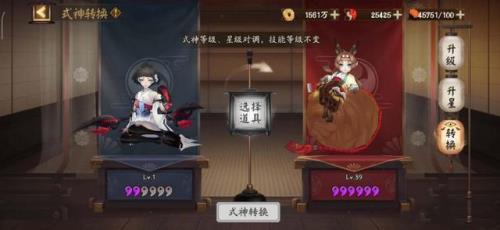 阴阳师四季生有急速育成吗