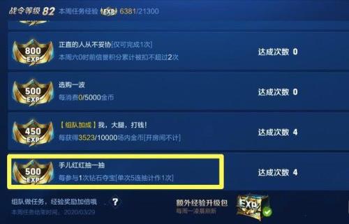 战令一周能升10级吗