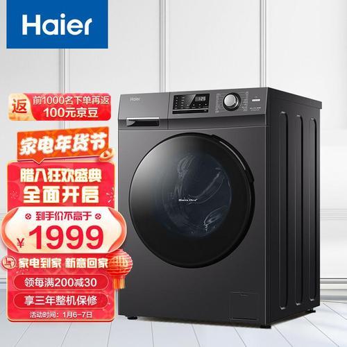 海尔eg100matex2s怎么使用