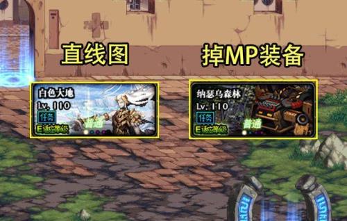 地下城110版本没有装备怎么搬砖