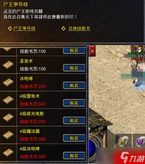传奇装备掉落提示设置