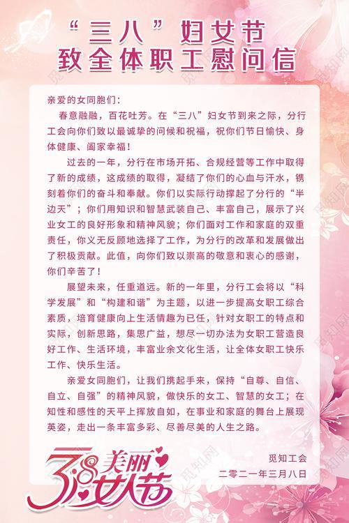 三八妇女节妈妈感谢儿女的句子
