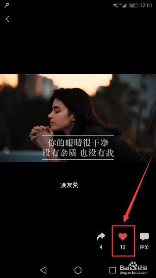 我点过赞的视频怎么找